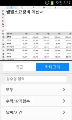 Naver Office android App screenshot 0